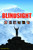 Jual Poster Film blindsight (nx6ty3rn)