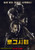 Jual Poster Film bronx south korean (gxlwsjh7)