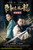Jual Poster Film crouching tiger hidden dragon sword of destiny hong kong (xmudbwn2)