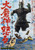Jual Poster Film daimajin ikaru japanese (dmdni6mb)