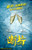 Jual Poster Film duan pian er chinese (saw8r2fa)