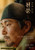 Jual Poster Film forbidden dream south korean (emqwvbc8)
