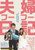 Jual Poster Film fufu fufu nikki japanese (67f8dhth)