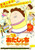 Jual Poster Film gekijouban 3d atashinchi jounetsu no chonouryoku haha daibousou japanese (7nl1mw5p)