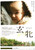 Jual Poster Film genpin japanese (hs9afp4h)