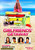 Jual Poster Film girlfriends getaway (4eoqwgcc)