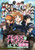 Jual Poster Film girls und panzer the movie japanese (jjkdbp77)