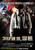 Jual Poster Film give em hell malone south korean (htt7hbkl)