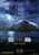 Jual Poster Film higanjima japanese (wvbaohxj)