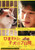Jual Poster Film himawari to koinu no nanokakan japanese (3cyntw3x)