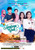 Jual Poster Film how sweet love is in cappadocia malaysian (vzu119ks)