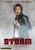 Jual Poster Film storm swedish (ste2fd0h)
