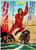 Jual Poster Film swashbuckler japanese (kbumyknw)