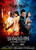 Jual Poster Film switch chinese (kg9o2zuo)
