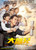 Jual Poster Film taai si hing chinese (ugwnpibx)