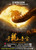 Jual Poster Film the dragon pearl chinese (bbe0hagw)