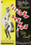 Jual Poster Film the seven year itch swedish (7gdrypz7)
