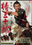 Jual Poster Film tsubaki sanjuro japanese (emj7hm1y)