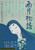 Jual Poster Film ugetsu monogatari japanese (bcelr49t)