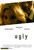 Jual Poster Film ugly (ziyv1fpl)