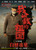 Jual Poster Film wo he wo de zu guo chinese (7w9dshxl)