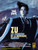 Jual Poster Film xin shu shan jian ke french dvd movie cover (cywoiauo)
