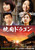 Jual Poster Film yakiniku doragon japanese (vxhcuwnv)
