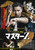 Jual Poster Film ye wen wai zhuan zhang tian zhi japanese (wuqn21ob)