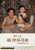 Jual Poster Film yin he bu xi ban chinese (z3ubmqsv)