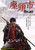 Jual Poster Film zatoichi the last japanese (6txzyeoy)