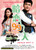 Jual Poster Film love in time chinese (bajunodb)