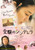 Jual Poster Film juken no shinderera japanese (ts1hglkn)