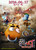 Jual Poster Film mtwarrior vs dragon chinese (gew7h8z6)