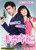 Jual Poster Film my lucky star chinese (igmyaq1c)