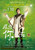 Jual Poster Film my mandala taiwanese (ixjbqy5g)