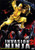 Jual Poster Film ninja iii the domination french movie cover (ju0h8w1n)