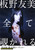 Jual Poster Film nozokime japanese (kemdl0qo)
