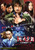 Jual Poster Film kaiji 2 jinsei dakkai gemu japanese (qkoruqxx)