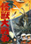 Jual Poster Film kaiju daisenso japanese (2tus9cci)