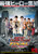 Jual Poster Film kamen raida heisei jenereshonzu fainaru birudo ando eguzeido wizu rejendo raida japanese (u2oo2kwa)