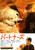 Jual Poster Film patonazu japanese (nnxyregx)