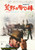 Jual Poster Film per un pugno di dollari japanese (fynfdqjt)