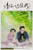 Jual Poster Film qing ni ji zhu wo chinese (xepacw8t)