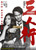 Jual Poster Film saam yan hang chinese (1k1lrnx5)