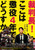 Jual Poster Film saibancho koko wa choeki 4 nen de dodesuka japanese (byzhu4yh)