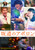 Jual Poster Film sakamichi no apollon japanese (bnjyijhu)