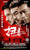 Jual Poster Film sao du chinese (lokvulj1)