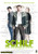 Jual Poster Film schilf german (rxuzni4c)