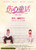 Jual Poster Film shang xin tong hua chinese (0thvzs5k)