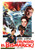 Jual Poster Film sink the bismarck spanish (bqothwdf)